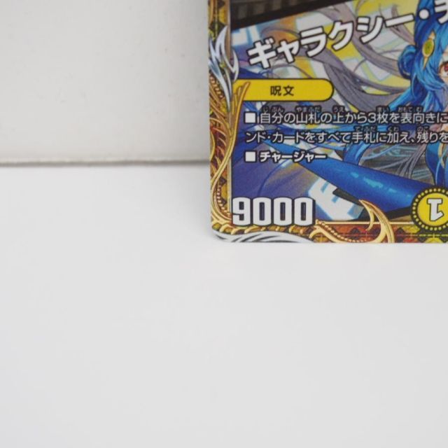 デュエルマスターズ 支配の精霊ペルフェクト 25RP3 SR SP1/SP5