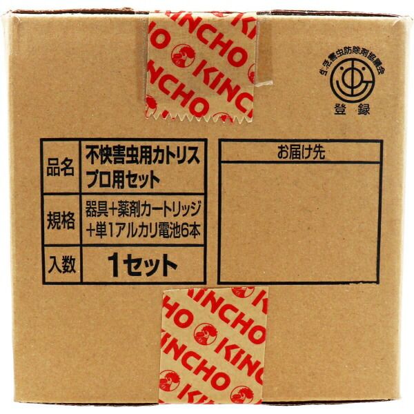 不快害虫用
