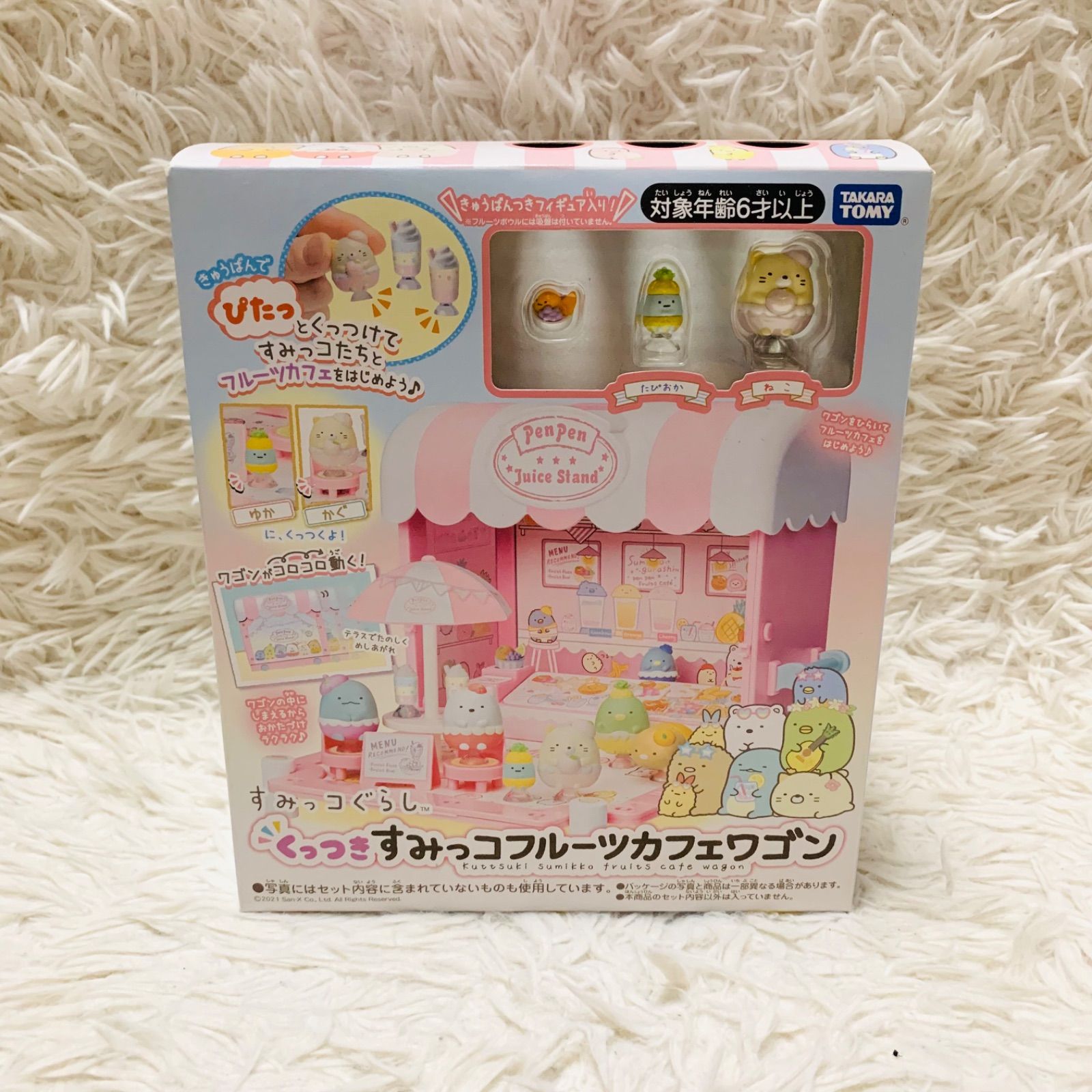 すみっコぐらし くっつきすみっコ フルーツカフェワゴン