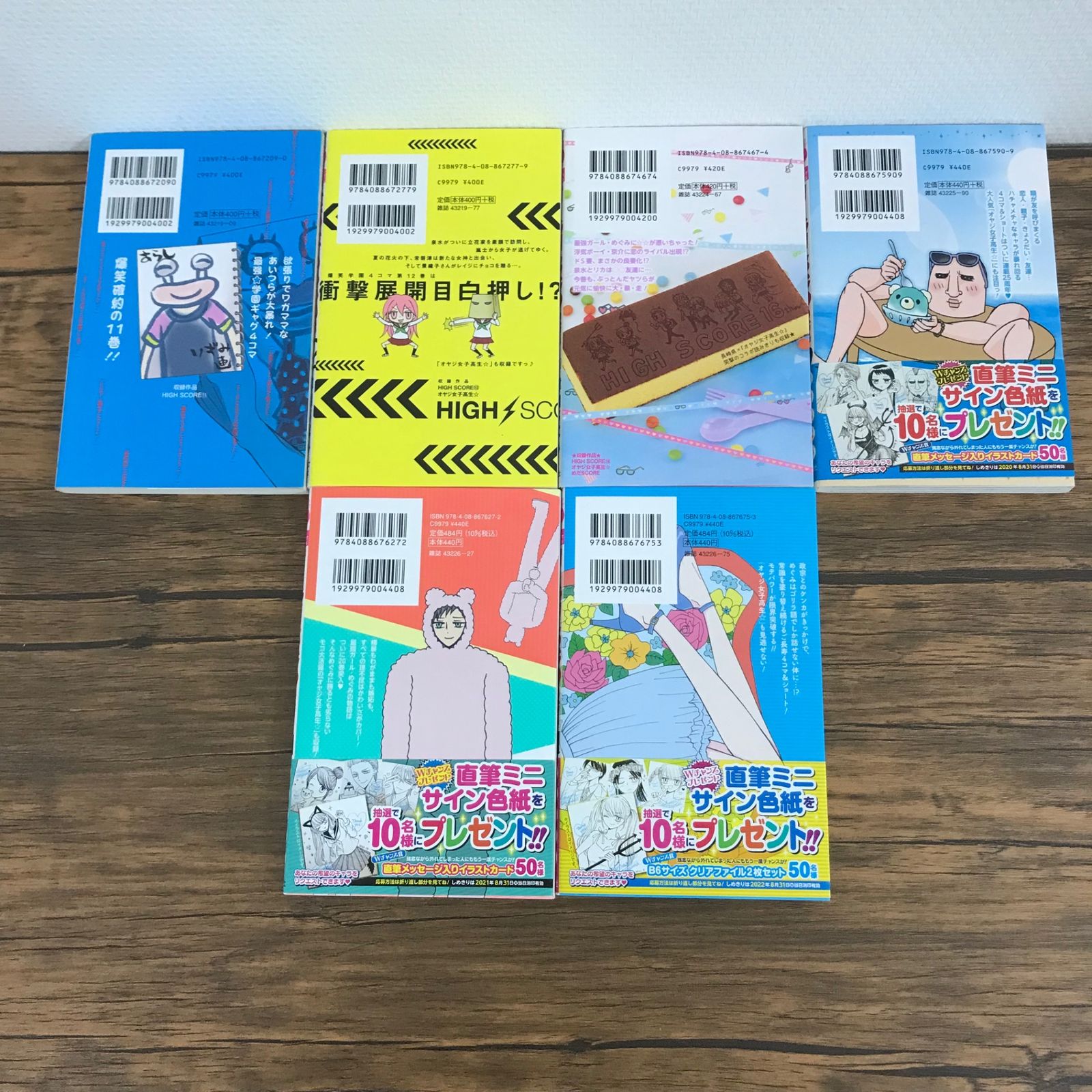 楽天市場】津山ちなみ high score セットの通販