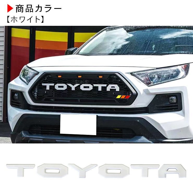 トヨタ RAV4 50系 フロントグリル 3連 LED グリルマーカー カラーエンブレム 全5色 グリルバッジ付き ラプターグリル 外装 カスタム  パーツ ラブフォー ラブ4 - メルカリ