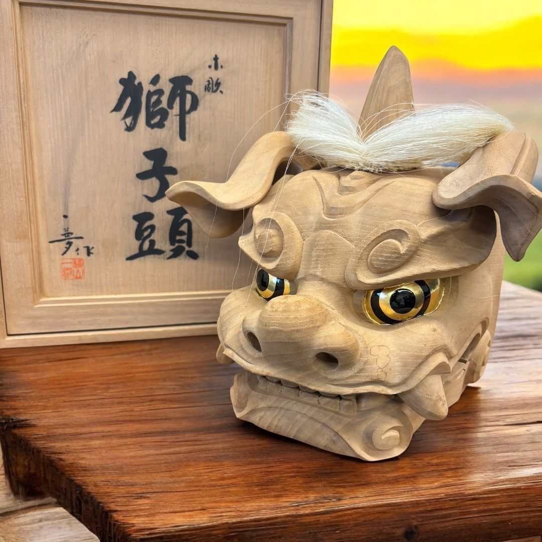 横山一夢 獅子頭 未使用 木彫 獅子頭 横山一夢作 木製 獅子 置物 共