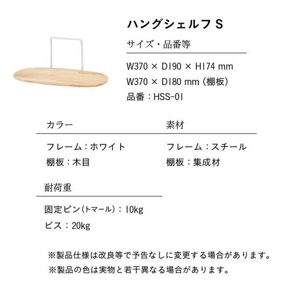 ハングシェルフ