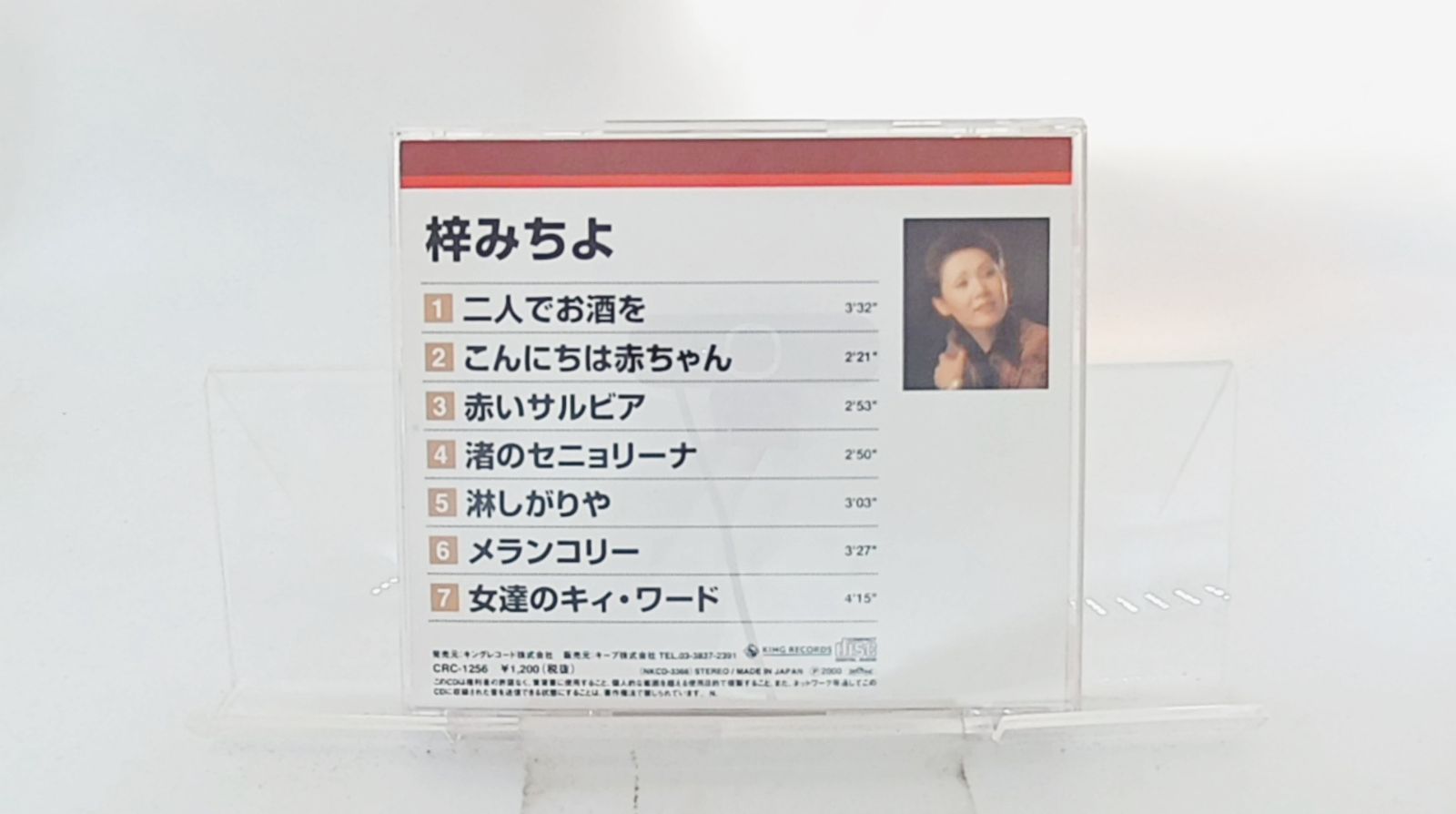 国内盤CD☆梓みちよ/Michiyo Azusa□ 永遠の流行歌特選集