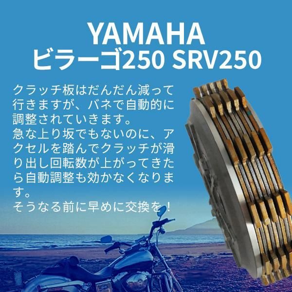 ヤマハ エンジン クラッチ ビラーゴ250 SRV250 3DM 社外品 バイク 整備 YAMAHA パーツ オートバイ ルネッサ250