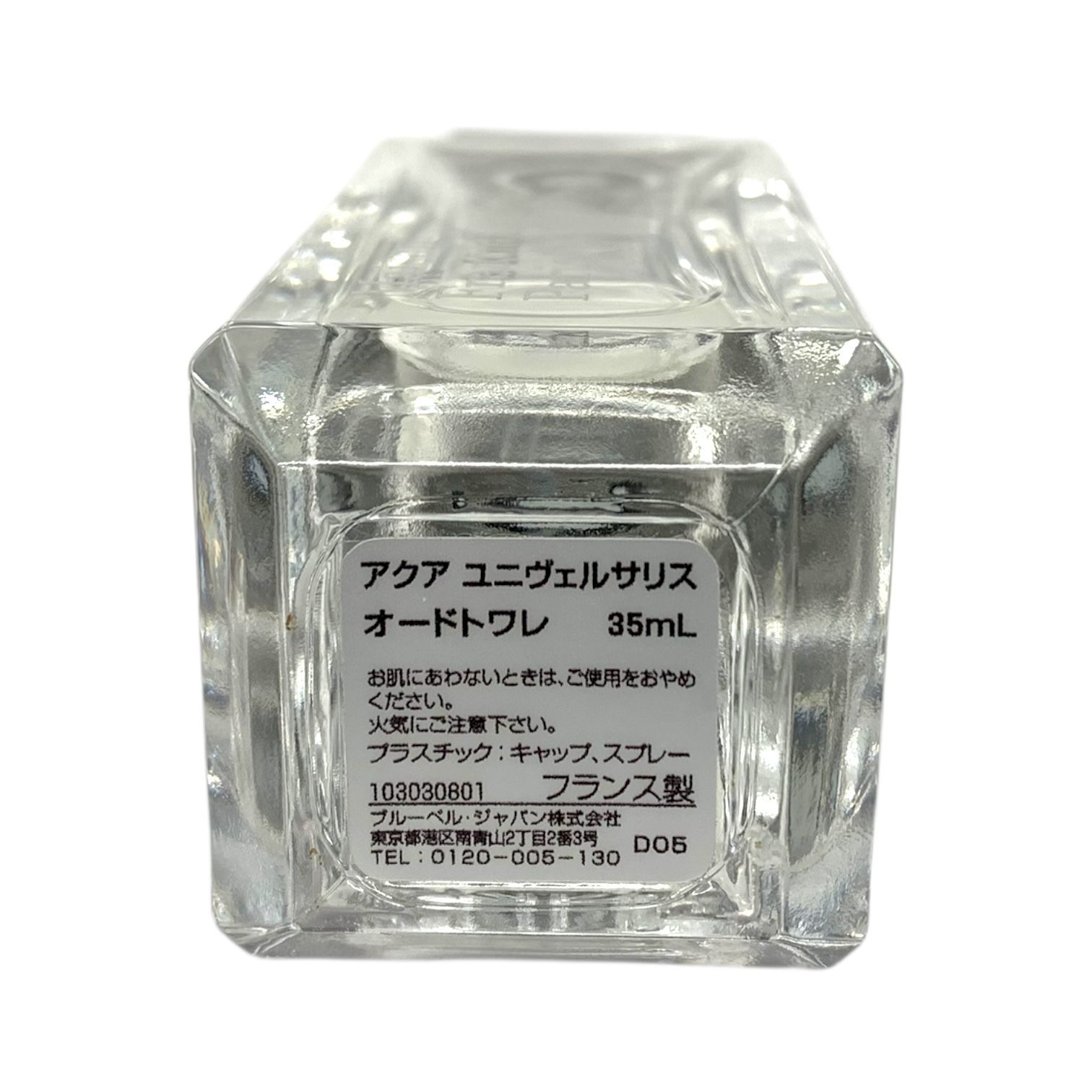 アクア ユニヴェルサリス オードトワレ 35mL hl☆メゾンフランシスクル
