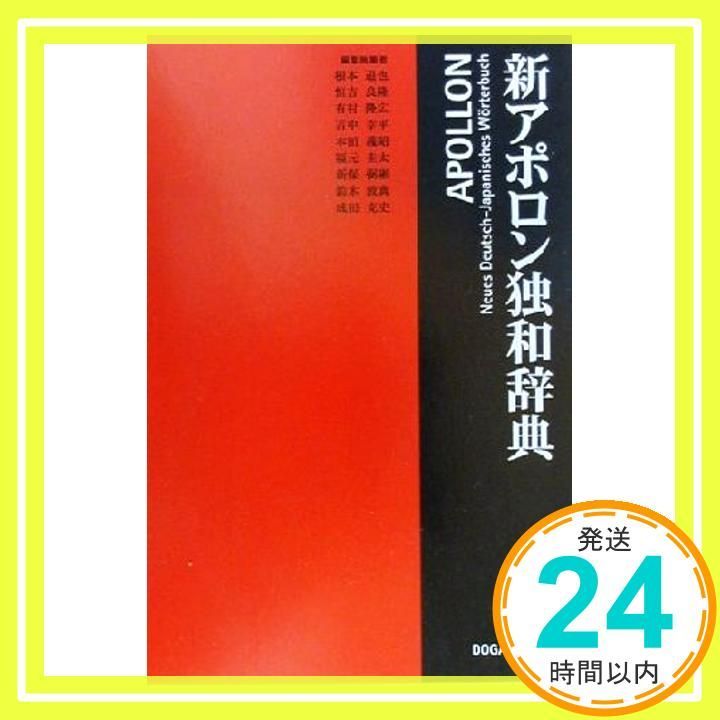 ῟ᾗᾶアポロン独和辞典ἔἚ῎ アポロン独和辞典 : Amazon.de: Books