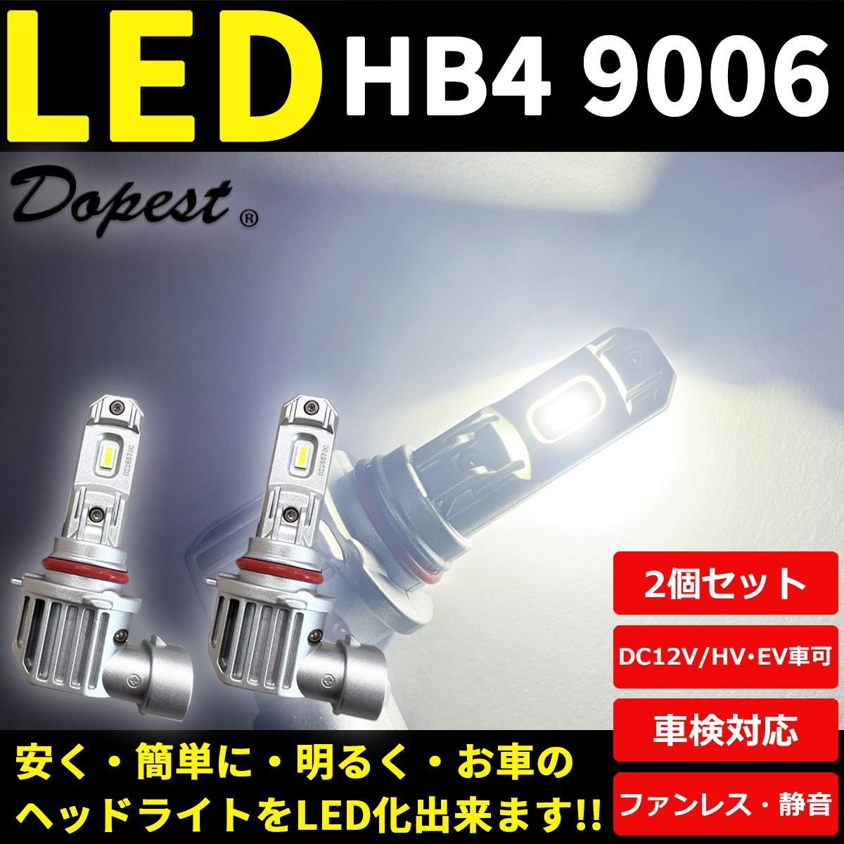 LEDヘッドライト HB4 ウイングロード Y12系 H17.11～H30.3 ロービーム