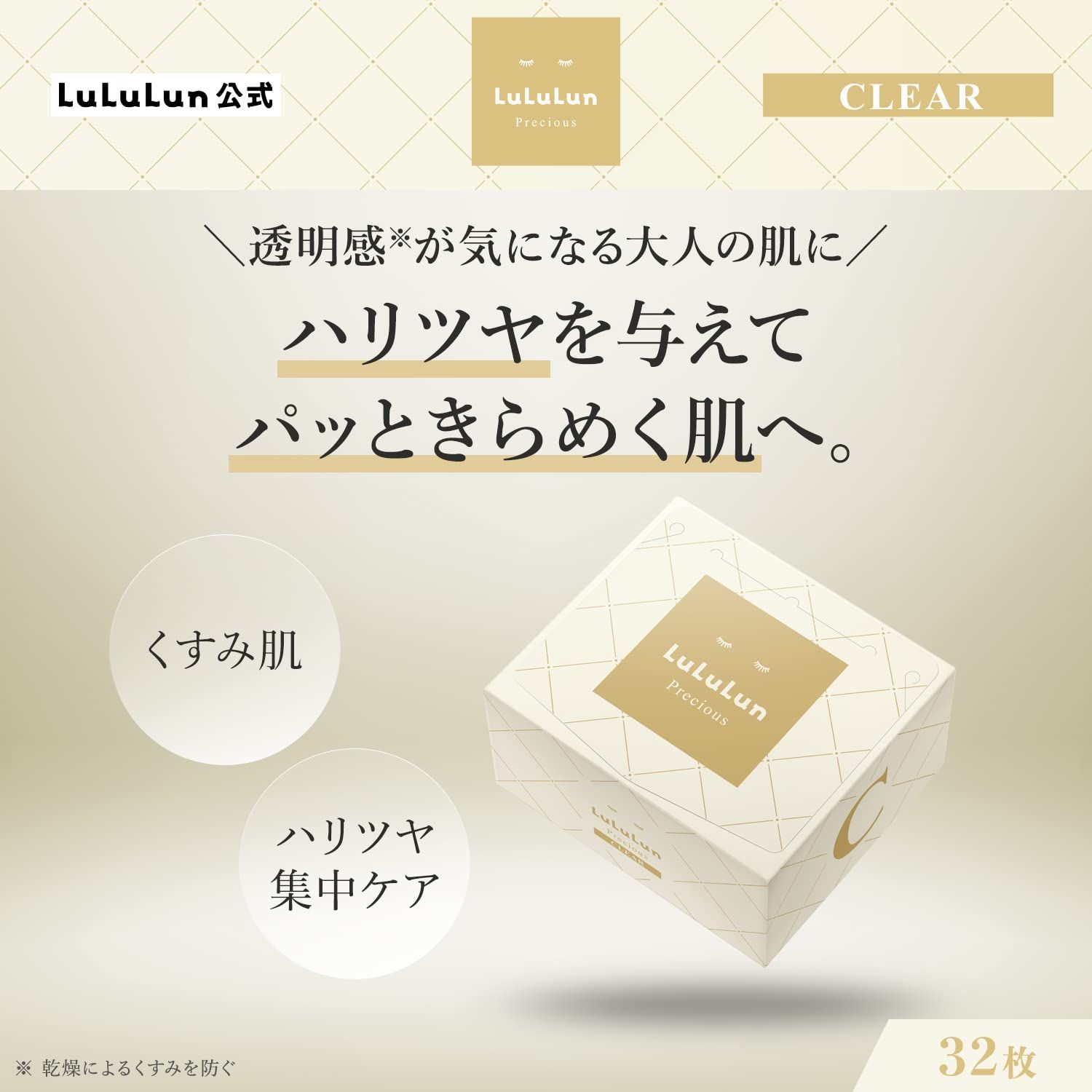 リニューアル】LULULUN(ルルルン) フェイスマスク ルルルン