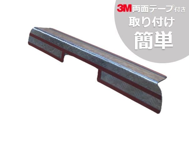 アルミ縞板カスタムステップ ハイエース リア RAPTER塗装