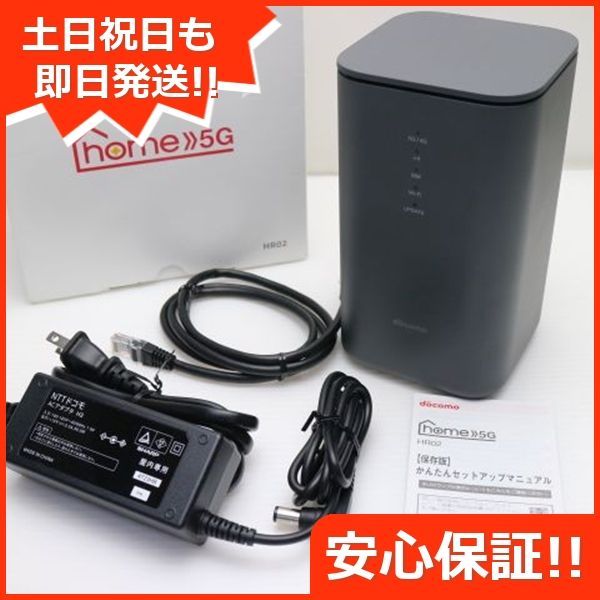 HR02 home 5G ダークグレー DoCoMo ルーター SHARP 土日祝発送OK 05000