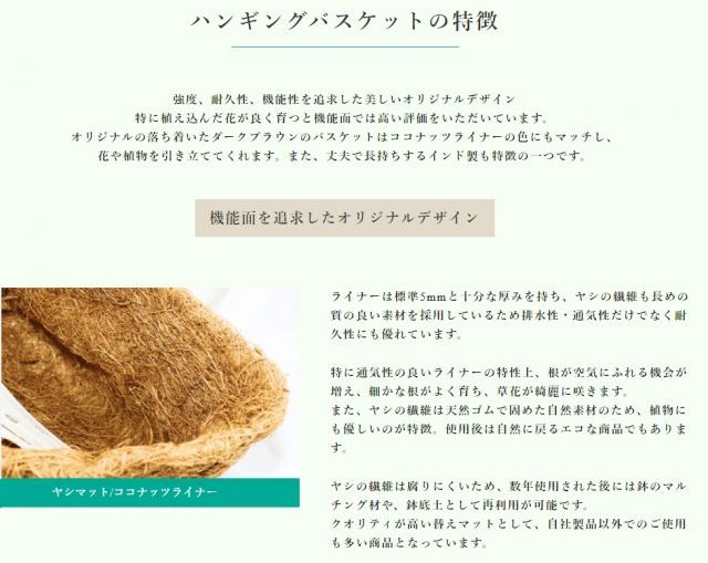 壁掛け用ハンギングバスケットWBR04-W60ヤシマット＆フック付～壁掛けプランター型ハンギングWBR04-60