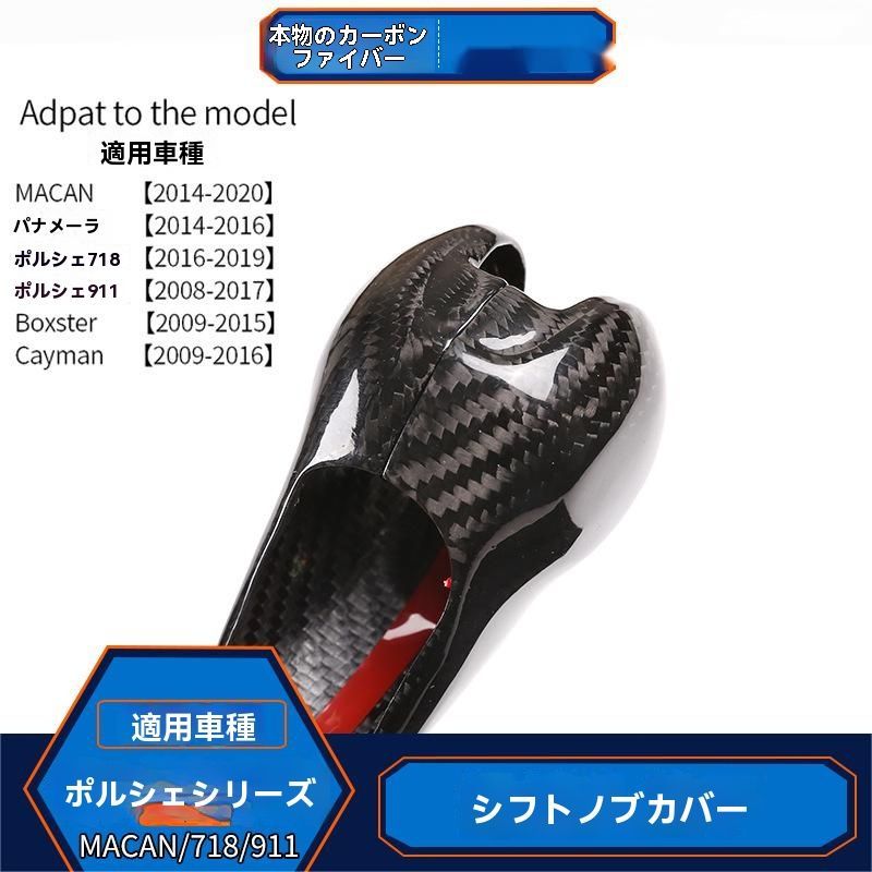 保時捷 718 911 MACAN パナメーラ 真碳ファイバー シフトノブカバー 内装パーツ ブラック レッド 鍛造柄