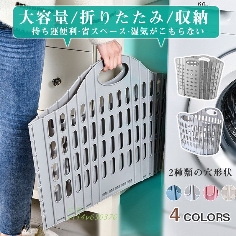 ランドケット スリム 折りたたみ 洗濯かご 大容量 コンパクト 軽量収納 薄い 持ち手 おしゃれ 洗濯物入れ 省スペース 洗濯機横  vii4v650376