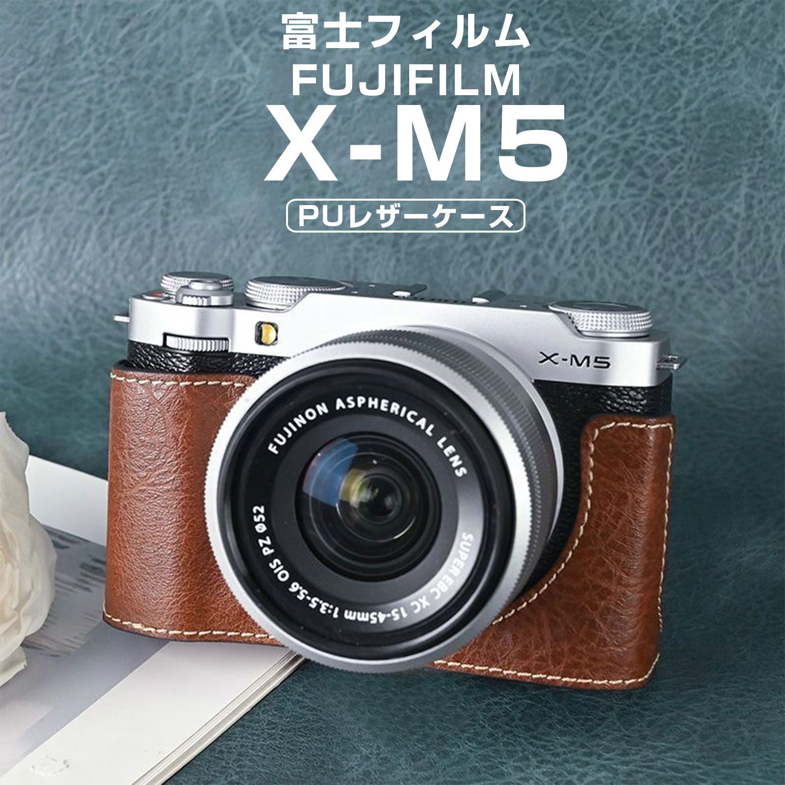 本革カメラケース 富士フイルム FUJIFILM xm5用 富士フイルム用 X-M5 用 FUJIFILM XM5 専用 ケース カメラ バッグ x-m5