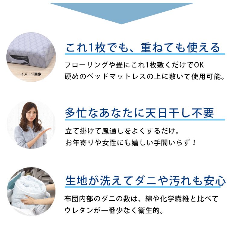 敷布団