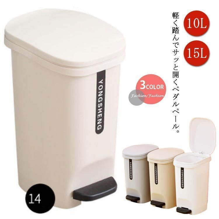分別 ダストボックス 四角形 くずかごミニスリムペダル ペール