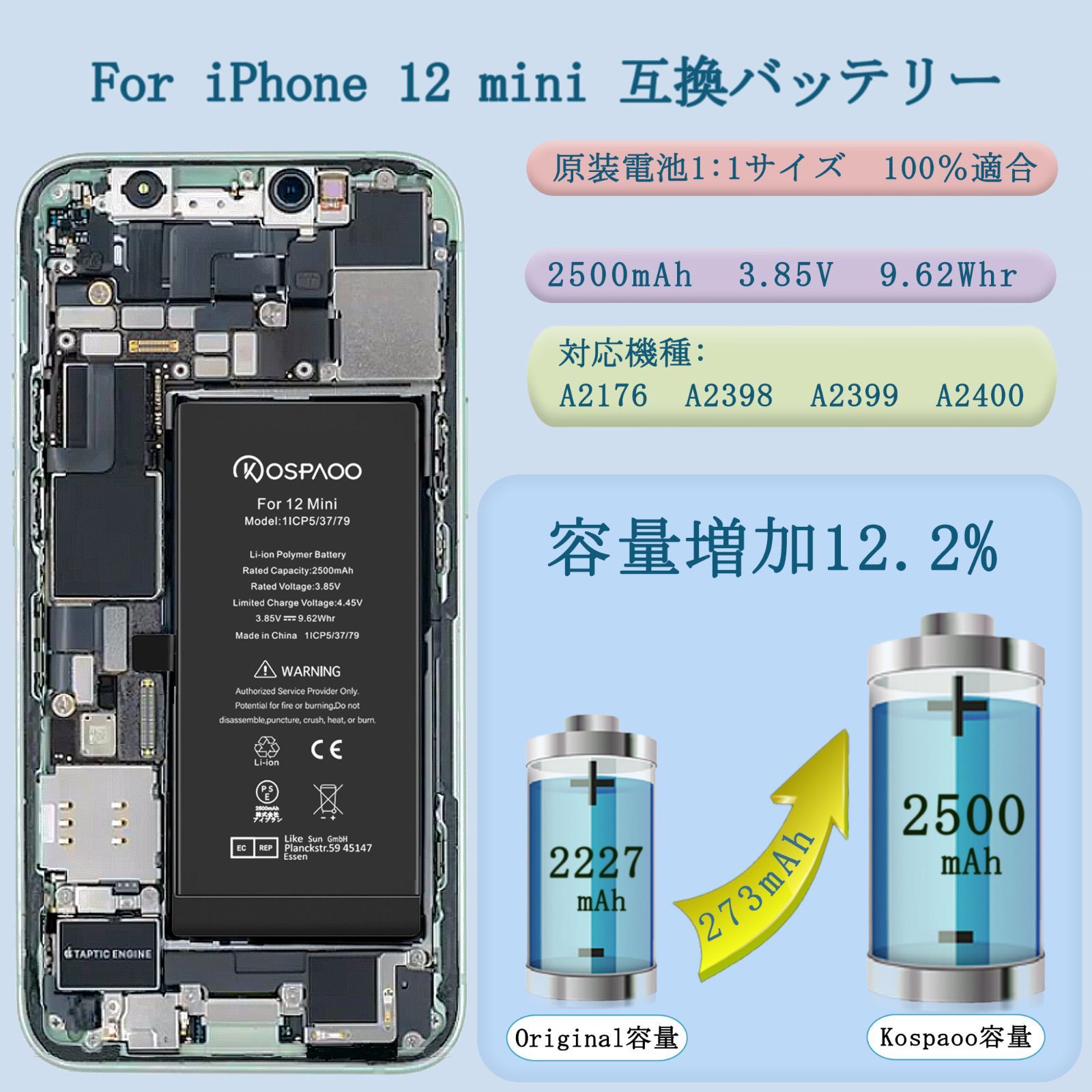 バッテリー