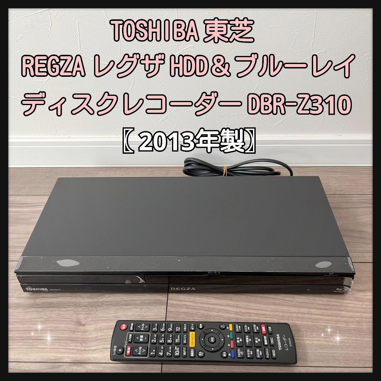 TOSHIBA 東芝 REGZA レグザ HDD＆ブルーレイディスクレコーダー DBR