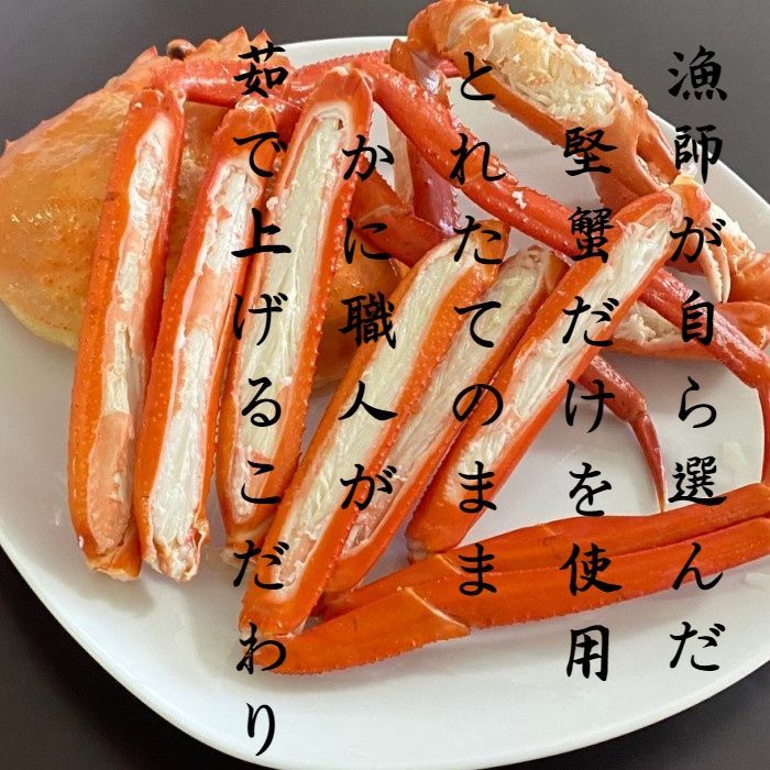 北海道産！ボイル紅ズワイ蟹4kgに8〜9尾入れ!！（北海道産紅