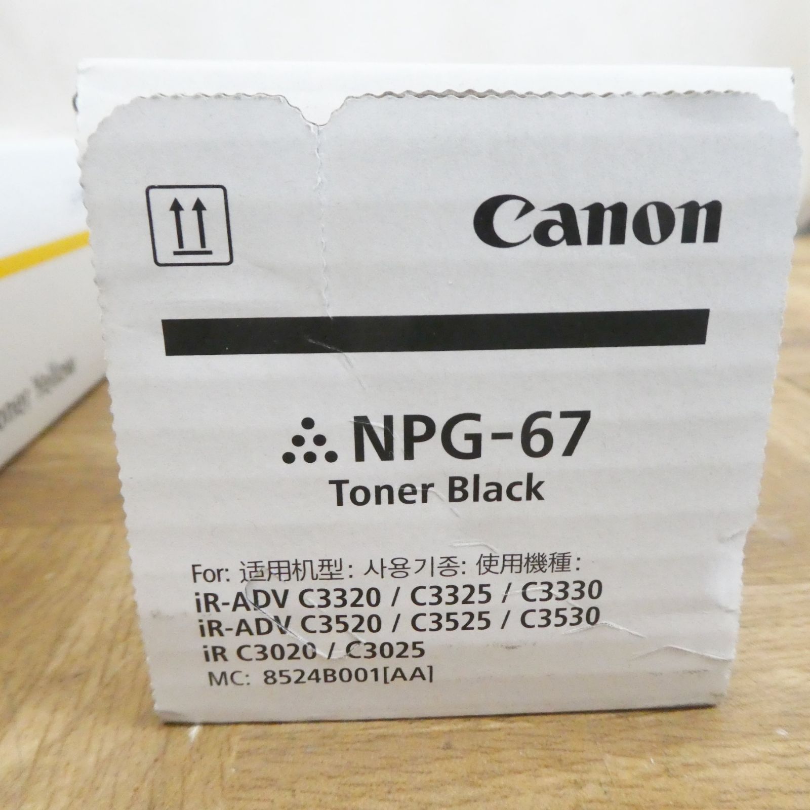 US956【新品未開封】Canon 純正 NPG-67 インク トナー カートリッジ 4 