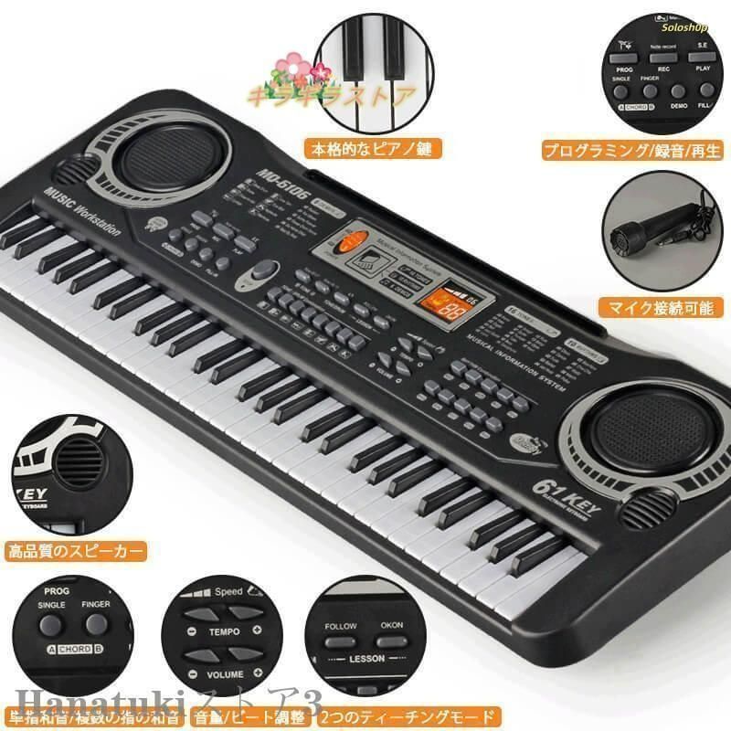 電子キーボード 61鍵盤 初心者 入門用にも 電子ピアノ