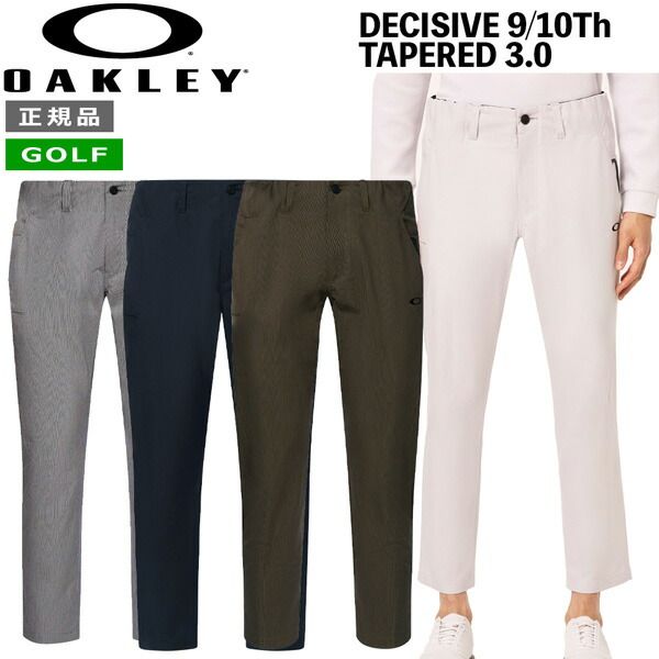 オークリー ゴルフ ロング パンツ OAKLEY DECISIVE 9分丈 テーパードパンツ 3.0 ストレッチ パンツ ゴルフウェア
