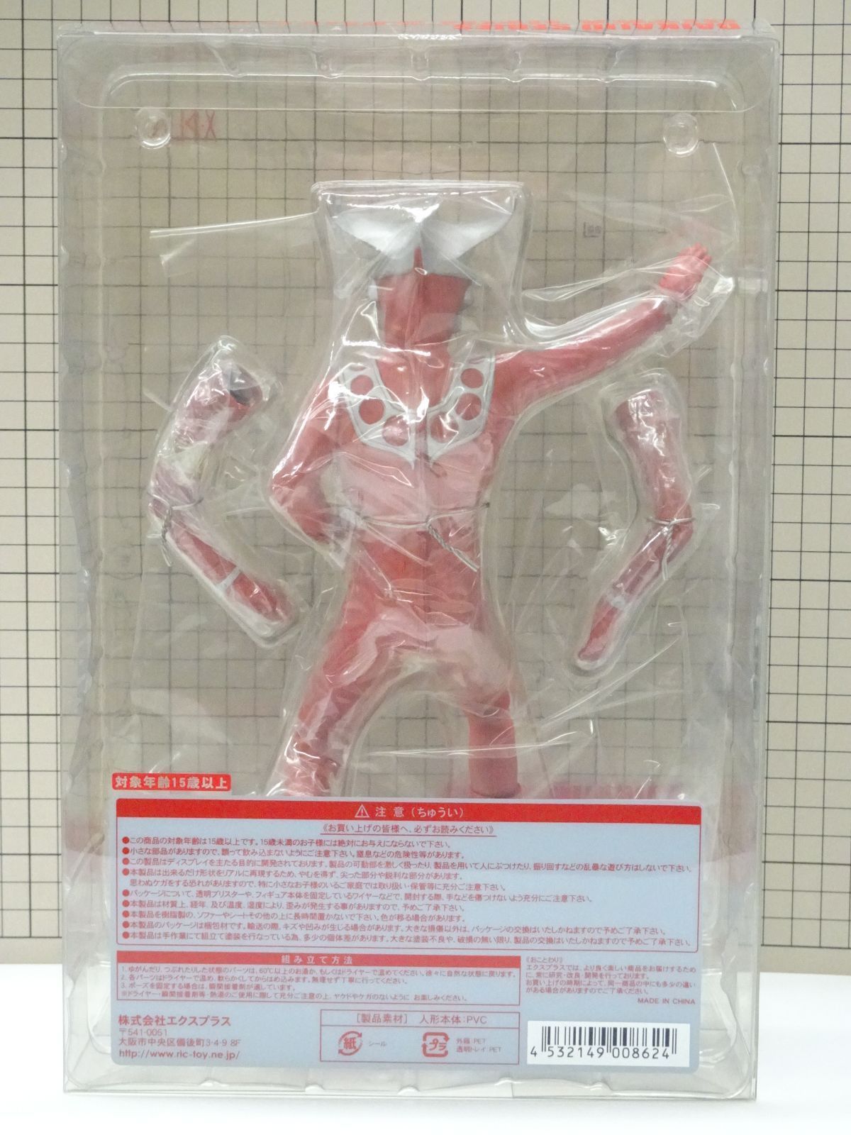 エクスプラス 大怪獣シリーズ ULTRA NEW GENERATION ウルトラマンレオ