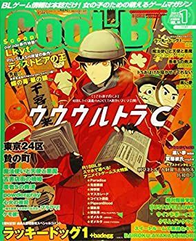 【中古】Cool-B(クールビー) 2020年 01 月号