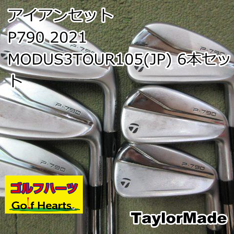 [8212]アイアンセット テーラーメイド P790 2021/MODUS3TOUR105(JP) 6本セット/S/23.5