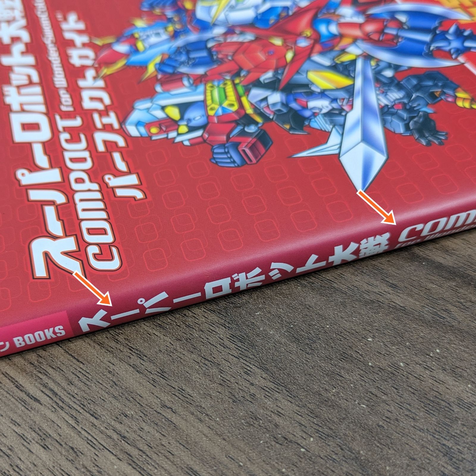 スーパーロボット大戦COMPACT for WonderSwanColor パーフェクトガイド 