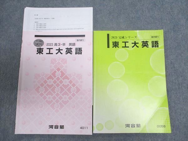 Amazon | WI01-154 河合塾 難関私大英語長文演習 テキスト通年