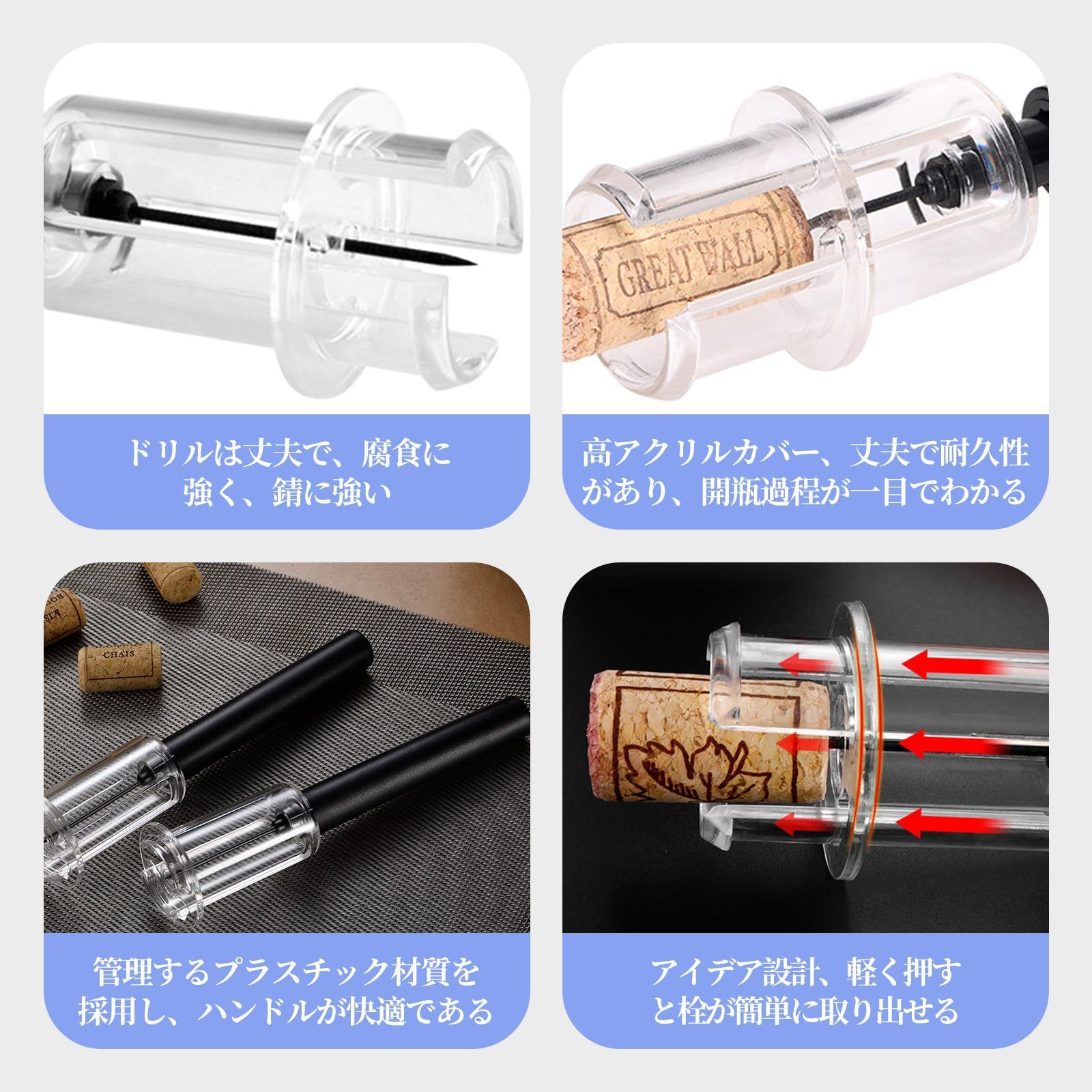 栓抜き