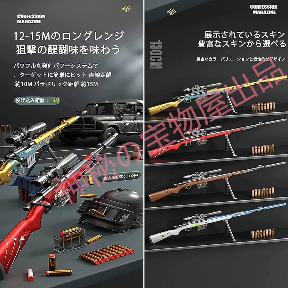 スポンジ弾ショットガン