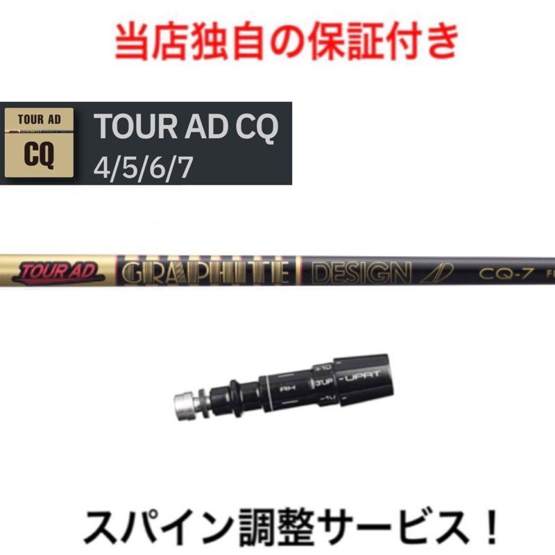 ショップフォローでクーポンゲットMZ 【スパイン調整無料】 Tour AD CQ