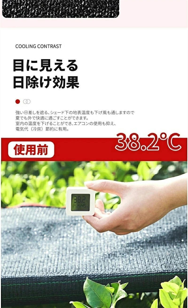 防護網 熱中症対策