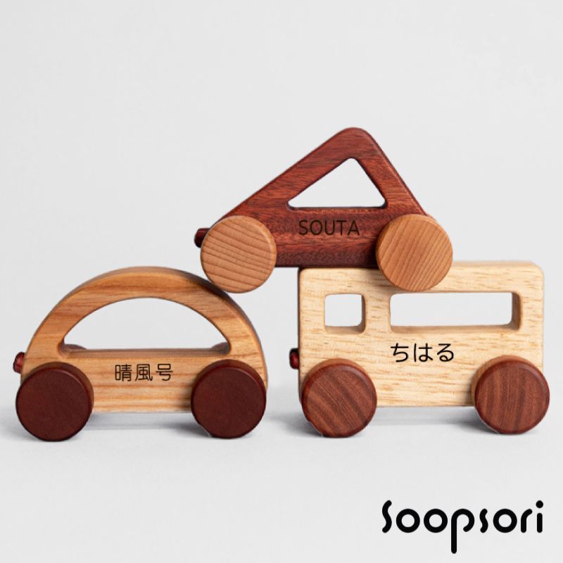 赤ちゃん おもちゃ 6ヶ月 0歳 おもちゃ 車 木のおもちゃ 名前入り