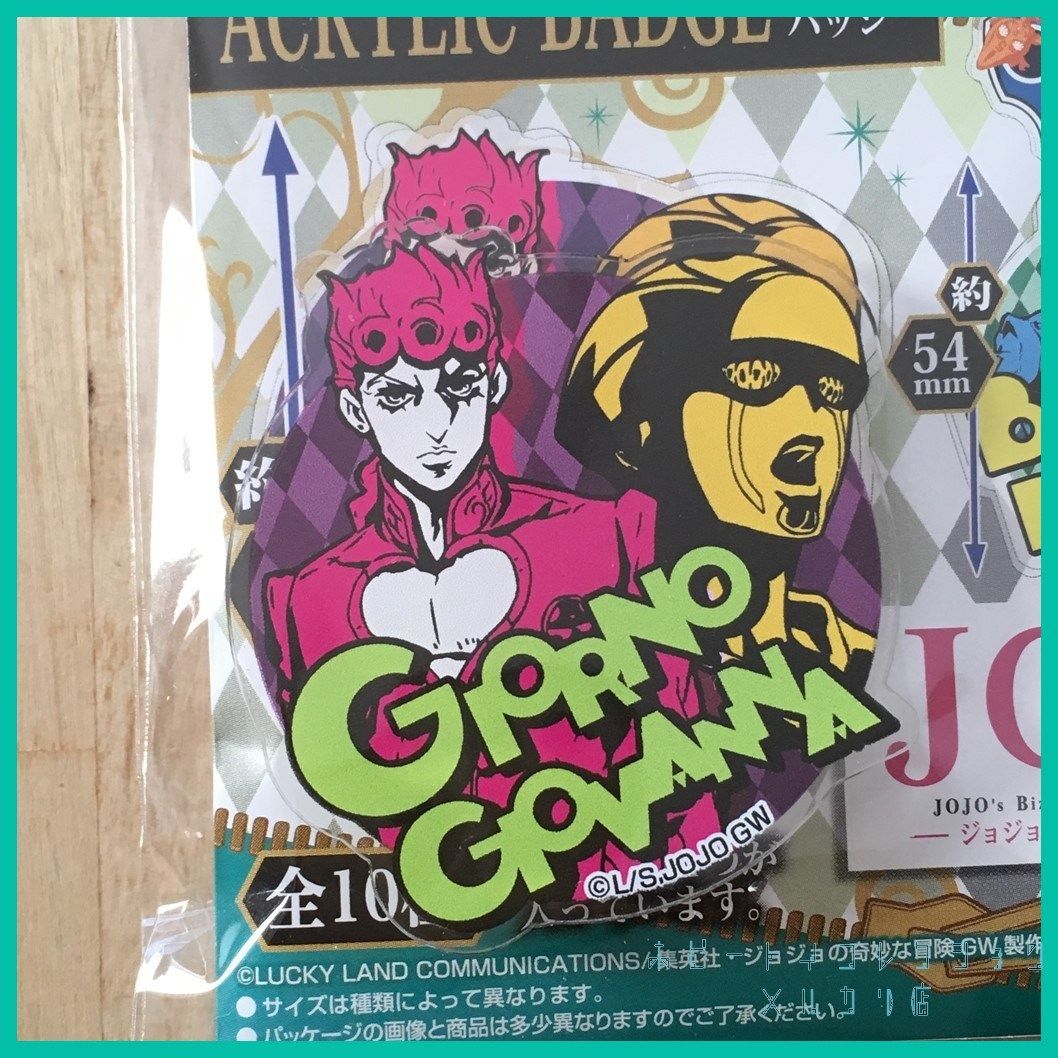 ジョジョの奇妙な冒険 黄金の風 第5部 アクリルバッジ ジョジョの奇妙な冒険 黄金の風 第5部 アクリルバッジ