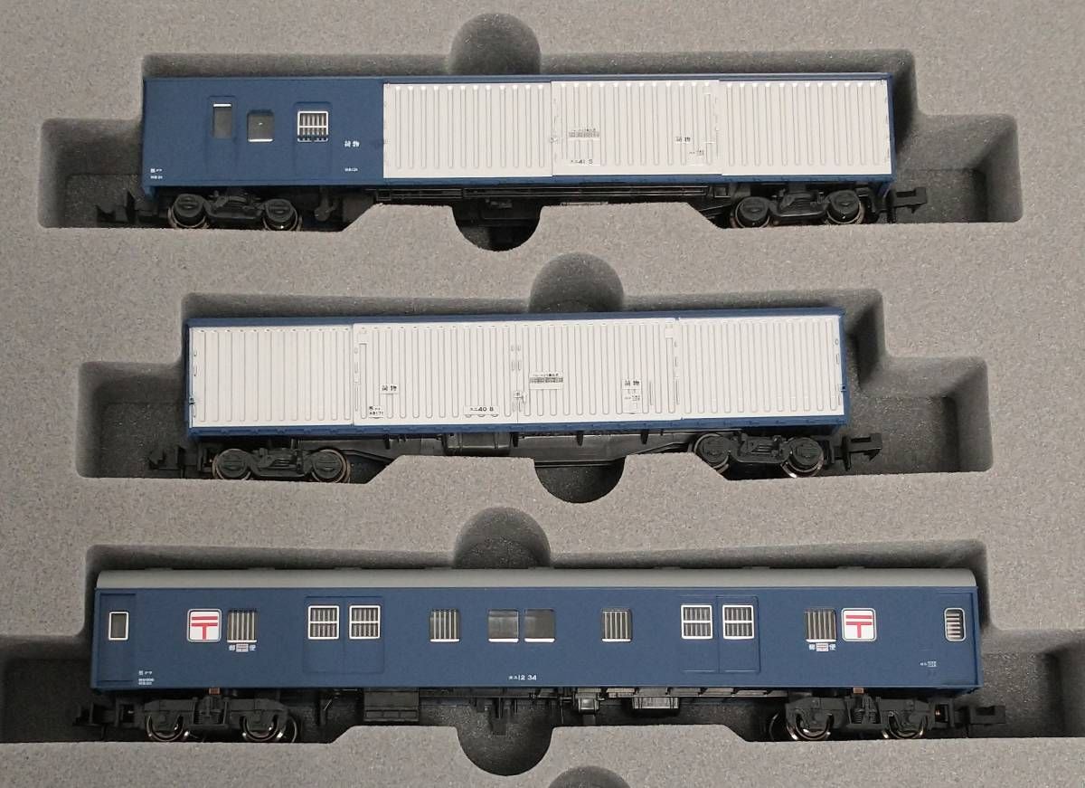 KATO 10-899 郵便・荷物列車「東海道・山陽」6両セットA | 鉄道