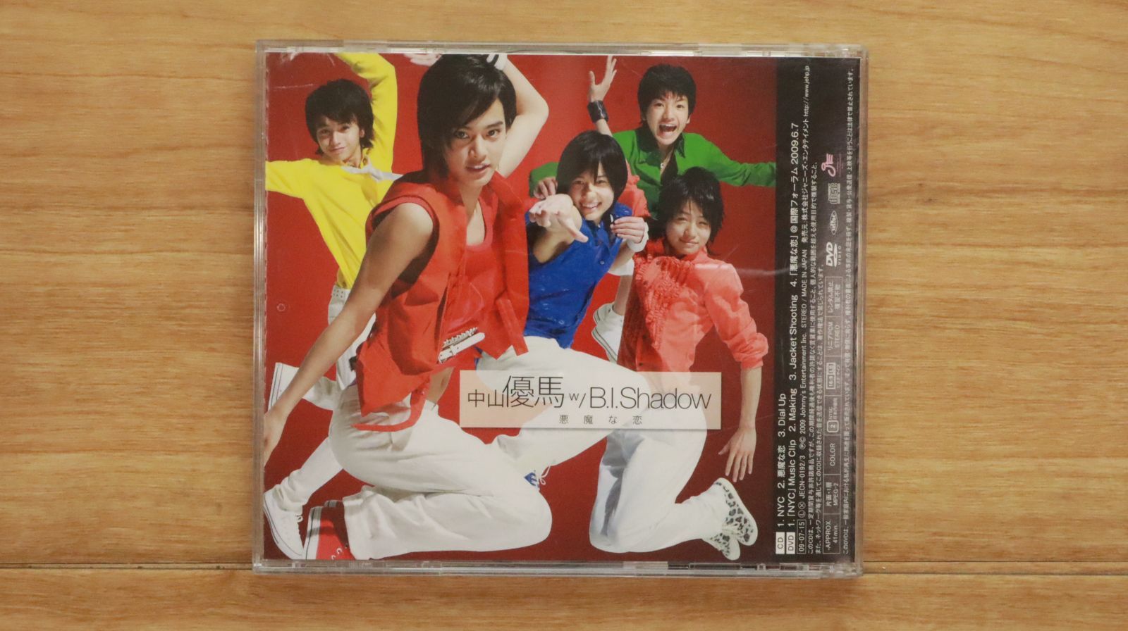 ★非売品◆サインCD◆BE BOYS◆BE:1◆デビューアルバム◆国内発送 ☆非売品◇サインCD◇BE BOYS◇BE:1◇デビューアルバム◇国内発送