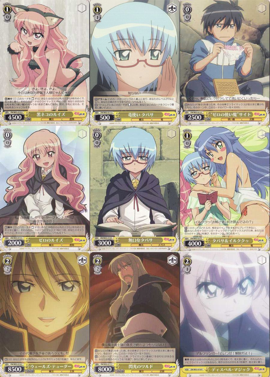 セ*ン様 ゼロの使い魔　ヴァイスシュヴァルツ まとめ品 ヴァイスシュヴァルツ ZMW03 ゼロの使い魔(前編) - メルカリ