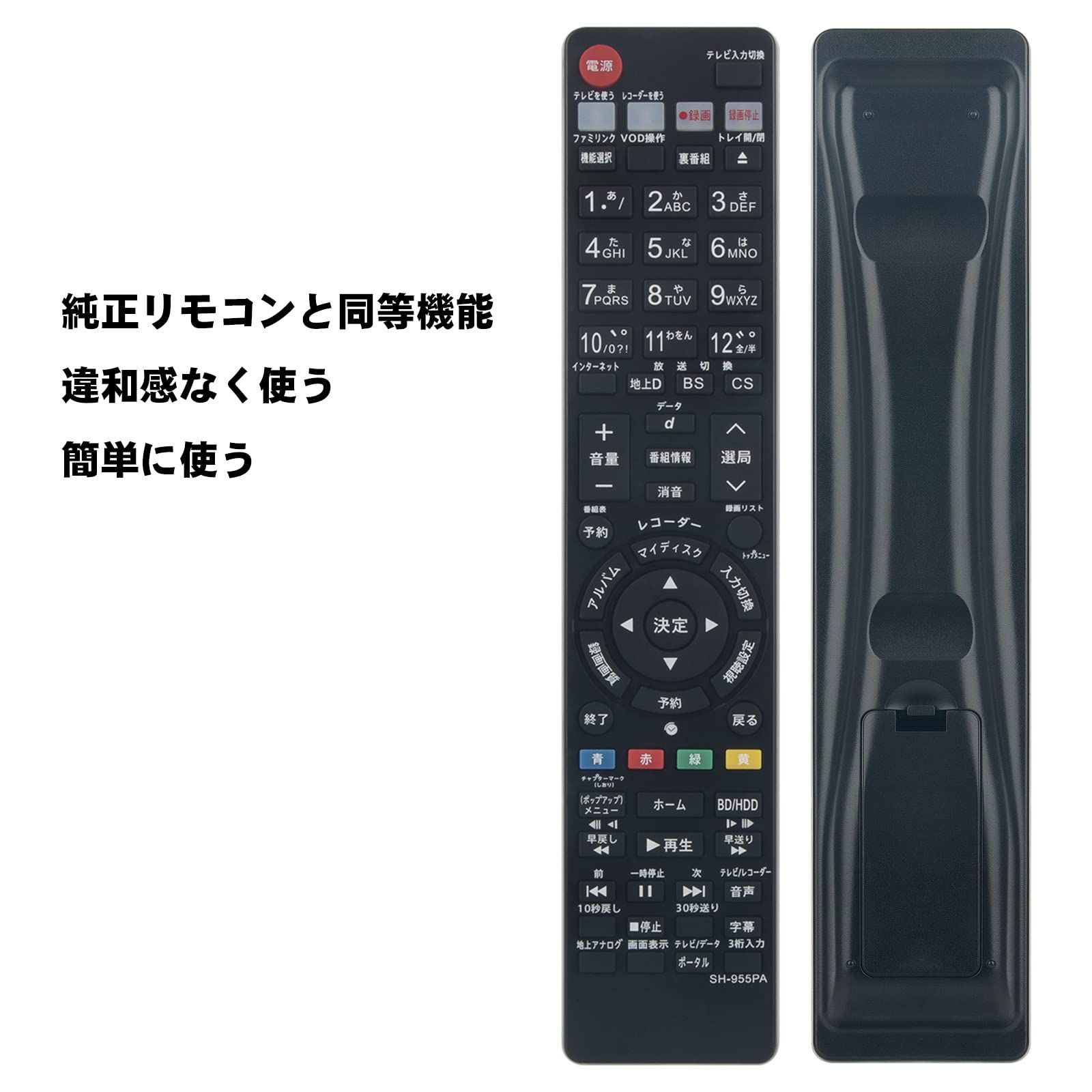 シャープ　BDレコーダー　BD-HDW80　リモコン代用品 中古AHTHA GA955PA ブルーレイレコーダーリモコン for SHARP