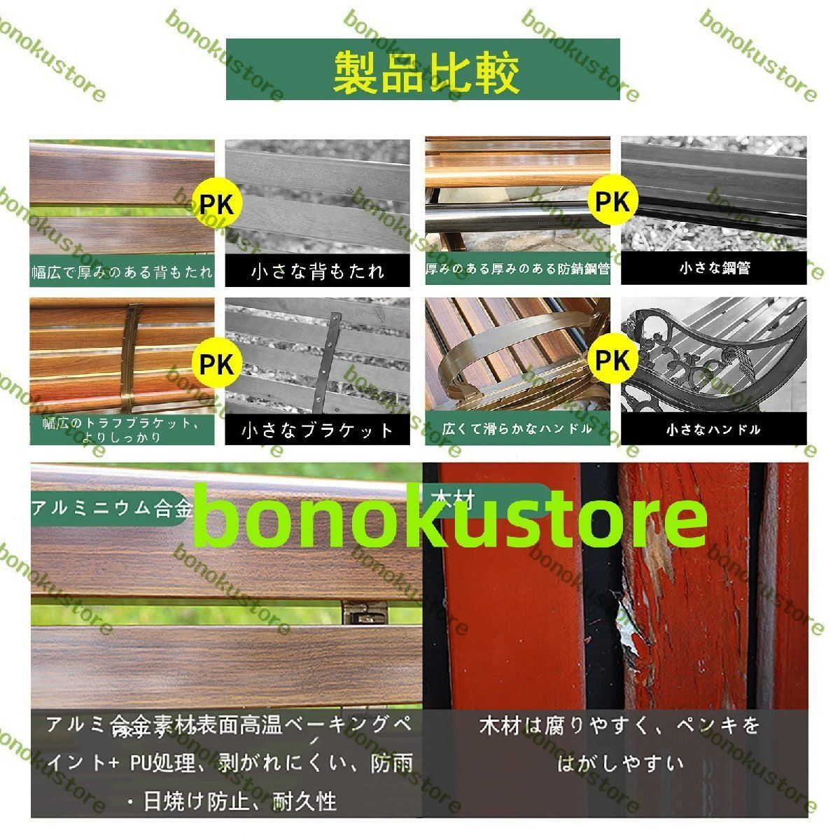 バルコニーベンチ 屋外