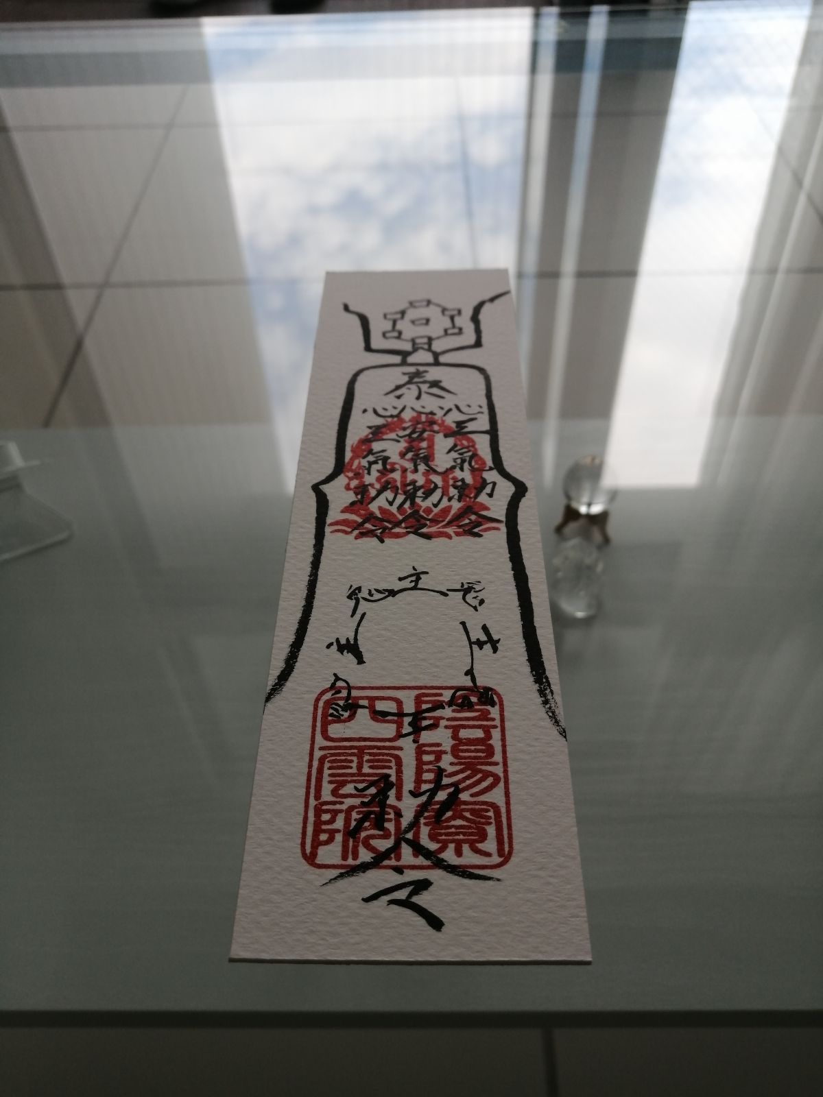 陰陽師四雲手書き☯効果一年神棚等に飾る☯精霊邪気祓い☯ 陰陽師四雲手書き☯効果一年神棚等に飾る☯精霊邪気祓い