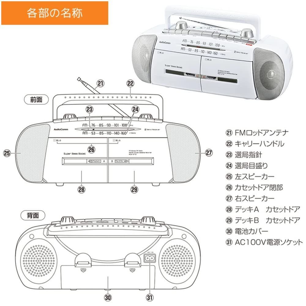 オーム電機 AudioComm ダブルラジカセ ラジオカセットレコーダー 録音再生 RCS-371Z 07-8388 OHM - メルカリ