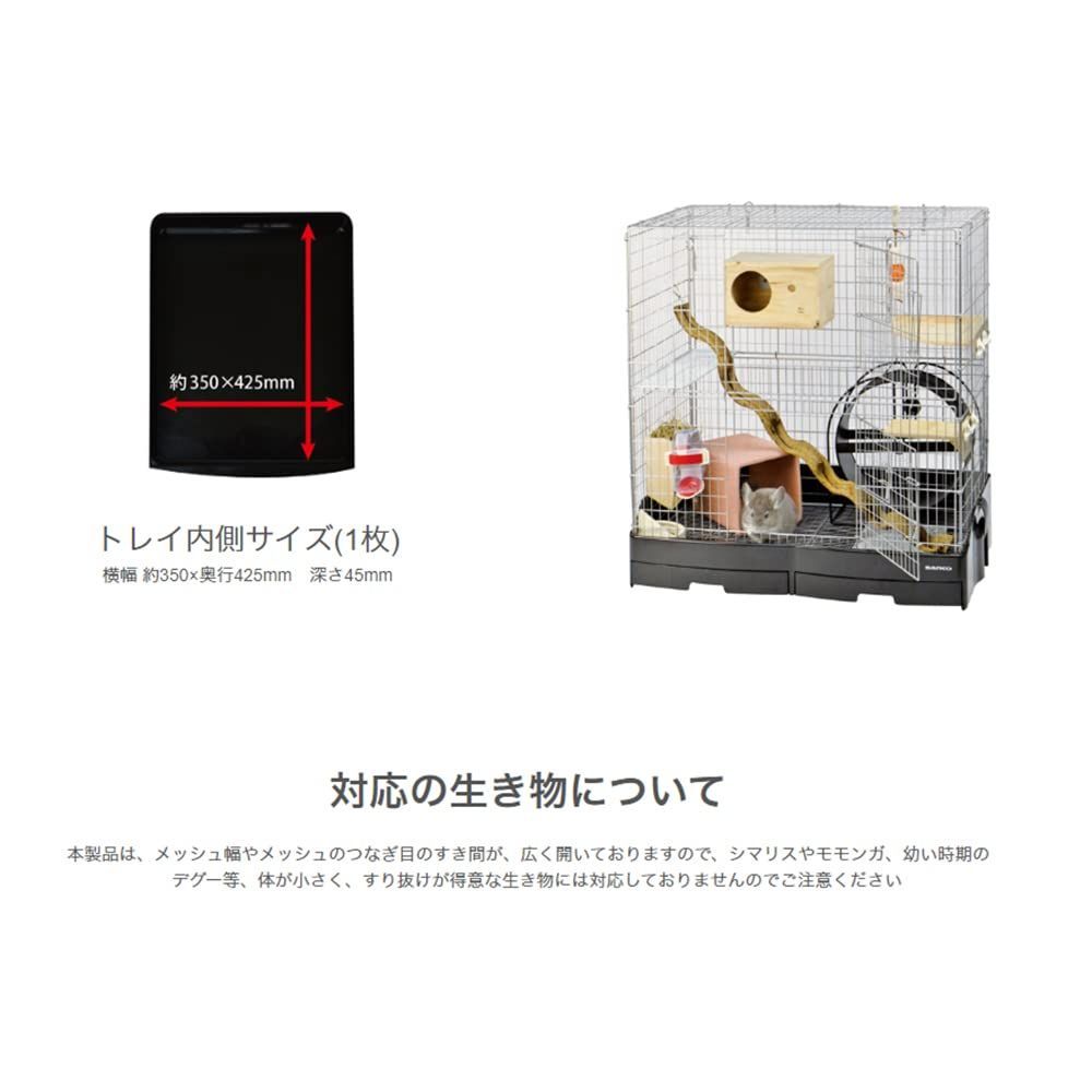 81×50.5×84ｃｍ 小動物