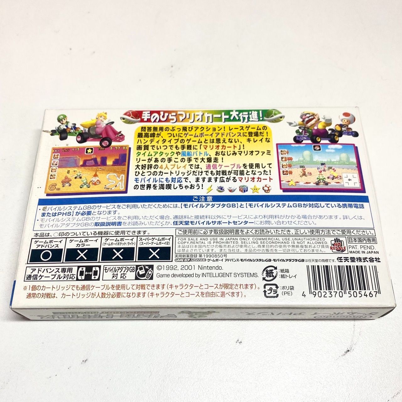 美品】GBA マリオカート アドバンス GAME BOY ADVANCE
