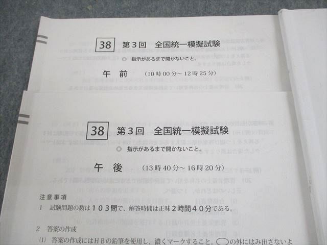 第1回 全国統一模擬試験 RDC RDC管理栄養士センター