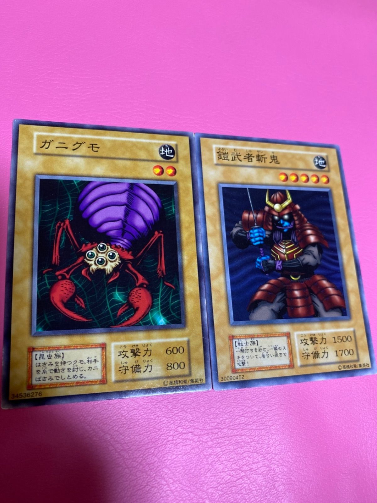 遊戯王 鎧武者斬鬼 PSA10 初期 Vol.7ダイス版