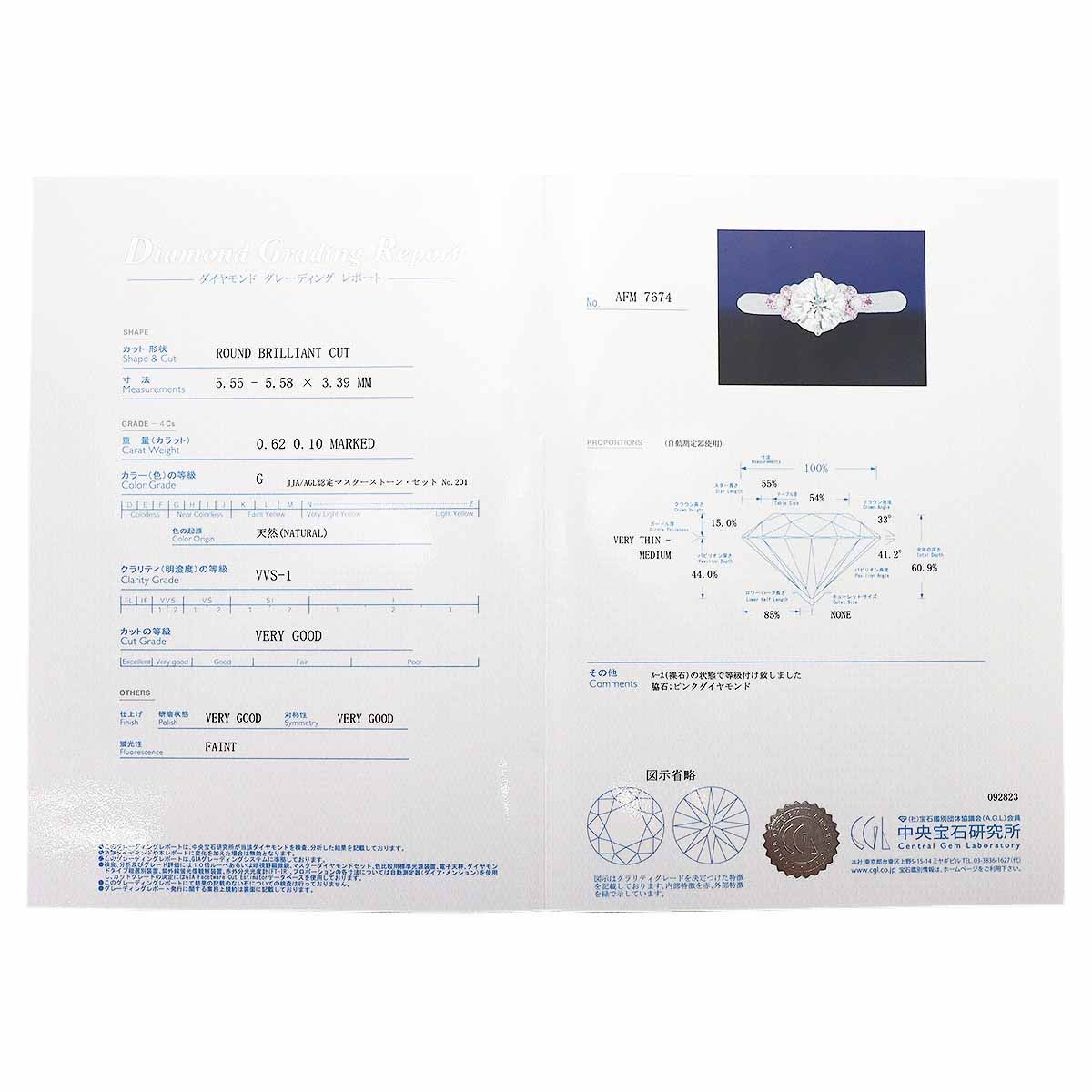 【超美品】TASAKI/VS1ダイヤモンド1.015CT（3石）PT900リング TASAKI タサキ ダイヤモンド(0.62ct G-VVS1-3VG)ピンク